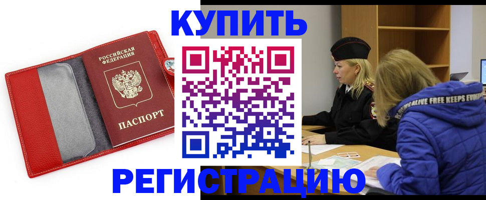 где прописаться в Новоалександровске