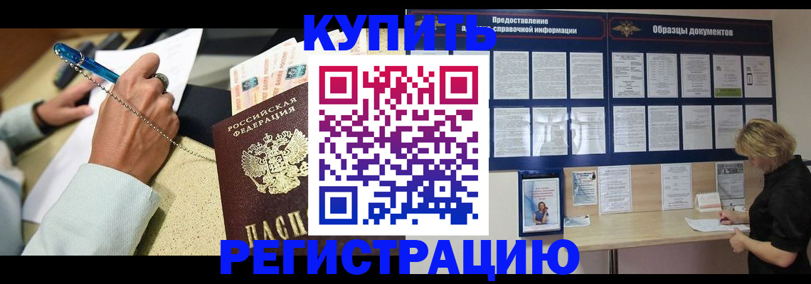 временная регистрация в квартире в Новоалександровске