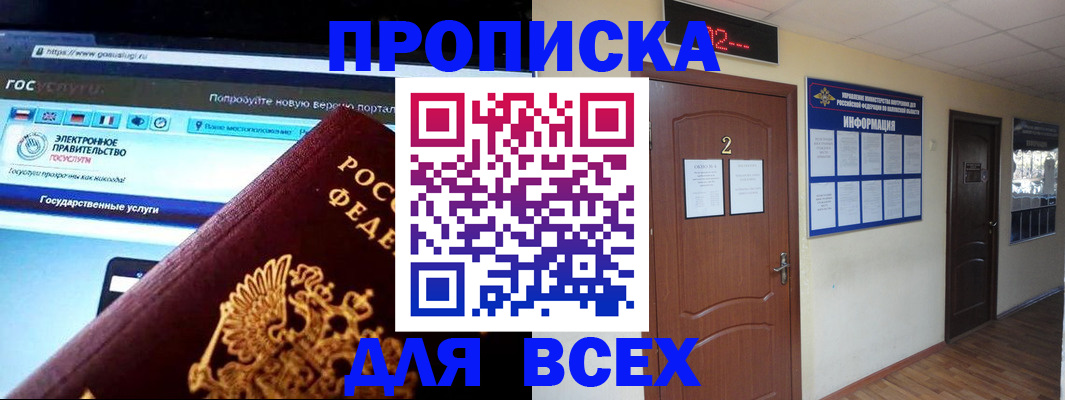 временная регистрация для школы в Новоалександровске