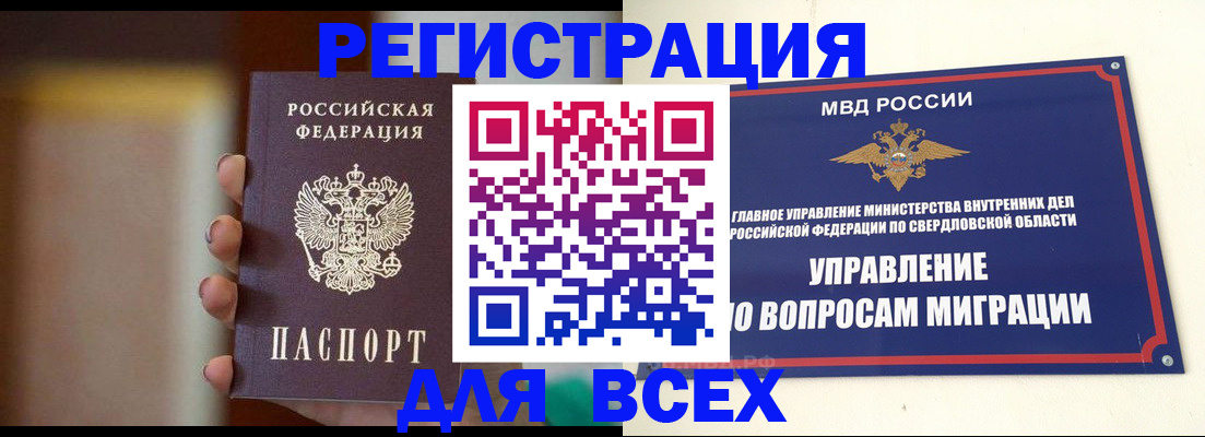 прописка 2025 в Новоалександровске