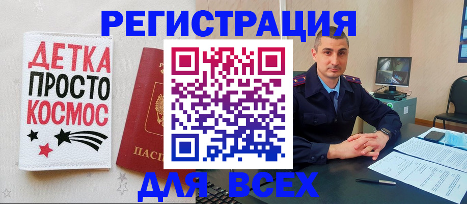 прописка в Новоалександровске