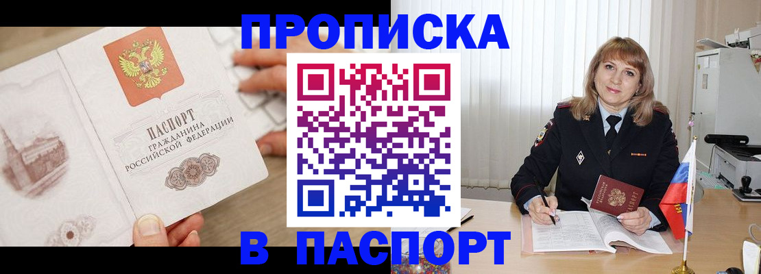пропишу в квартире в Новоалександровске