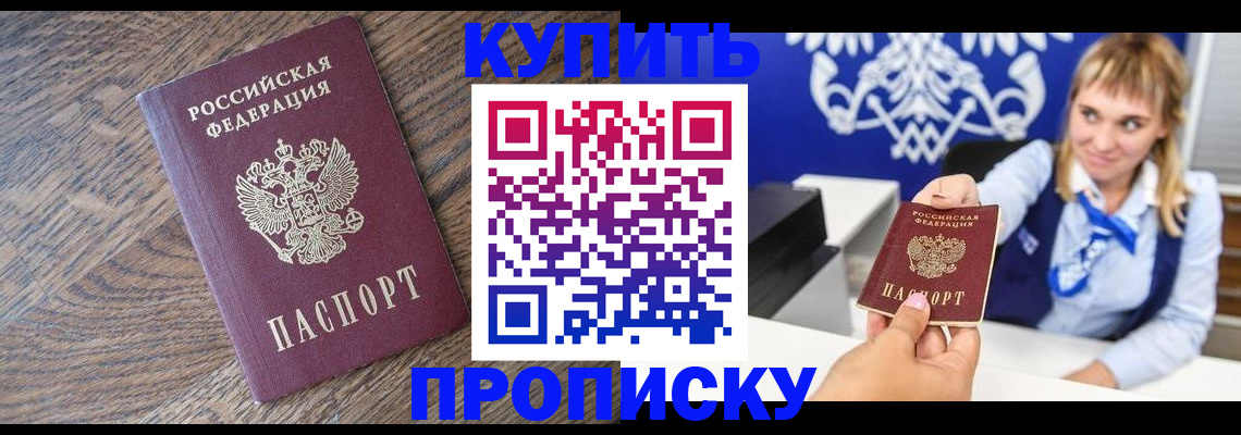 временная регистрация поиск в Новоалександровске