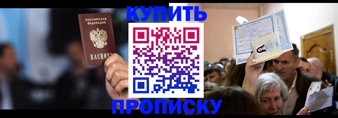 пропишу в квартире в Новоалександровске