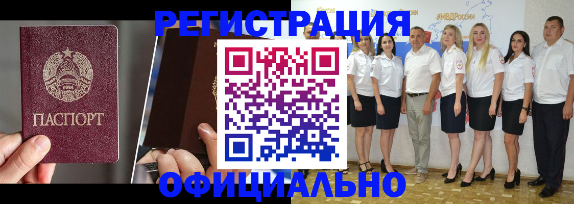 временная регистрация для всех в Новоалександровске