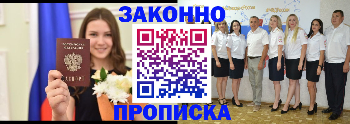 временная регистрация в Новоалександровске