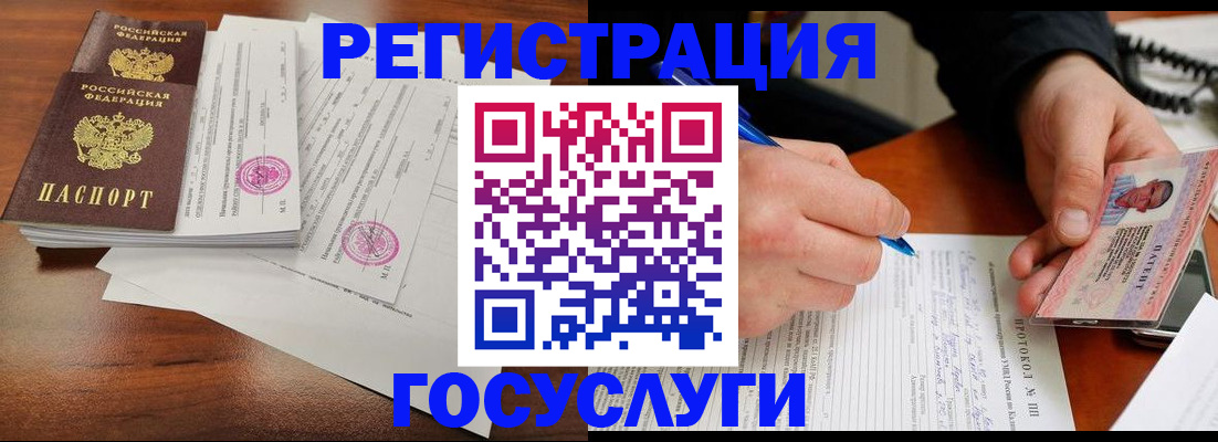 прописка ребенка в Новоалександровске